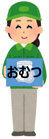 おむつ便配達員イラスト